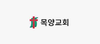 목양교회